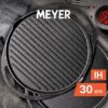 Meyer Cast Iron 2 in 1 Tawa N Grill 30cm 48134